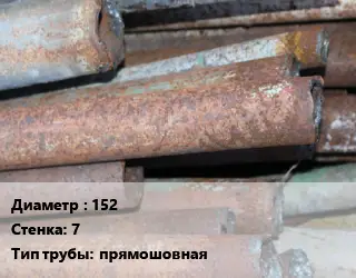 Труба БУ 152х7 прямошовная